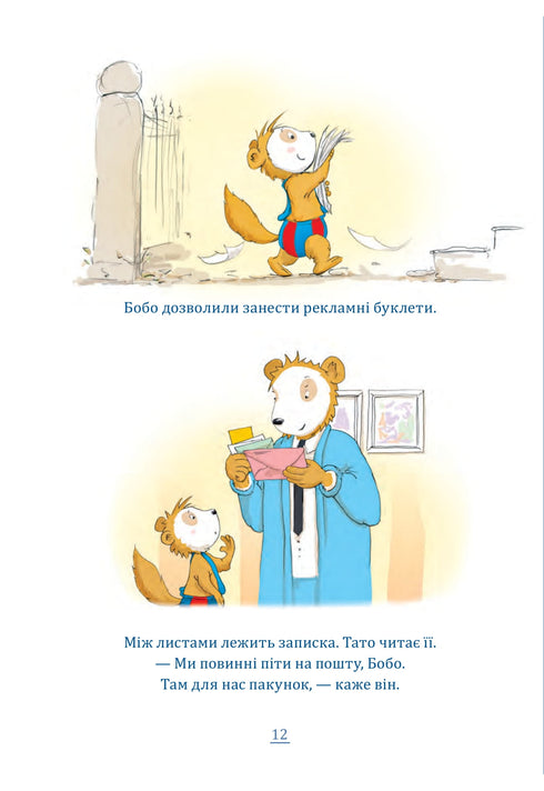 Buon Natale, Bobo Sonka!